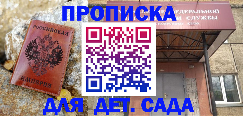 прописка в квартире в Сосенском