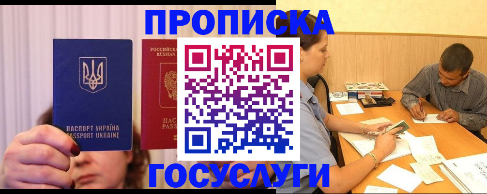 временная регистрация госуслуги в Сосенском