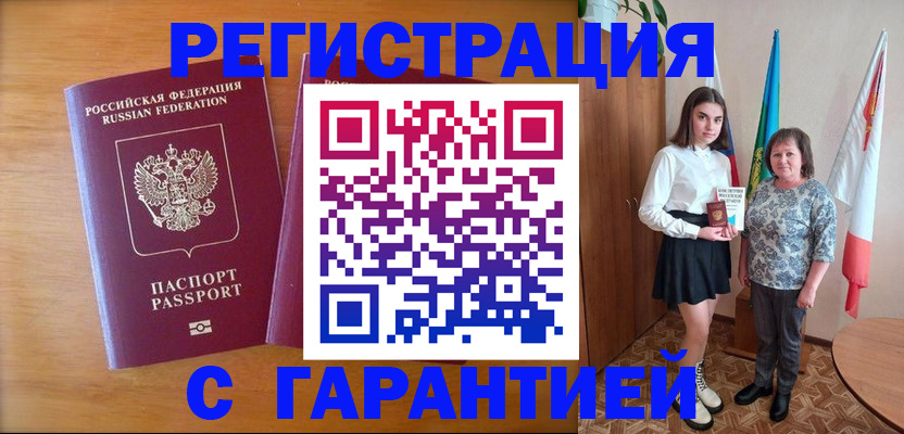 временная регистрация для школы в Сосенском