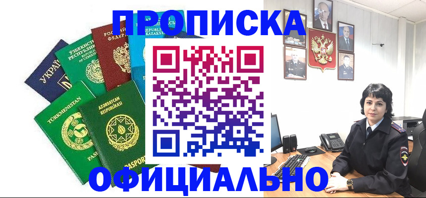 временная регистрация адрес в Сосенском