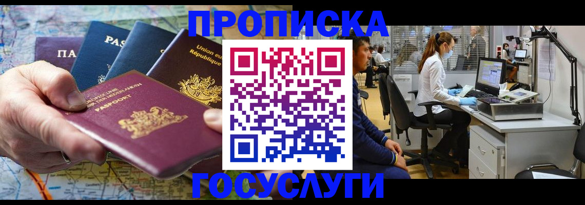 прописка ребенка в Сосенском