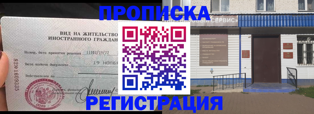 прописка для военкомата в Сосенском